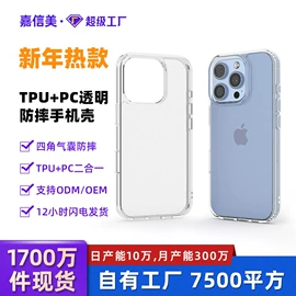 手机保护套;手机挂绳;其他手机饰品