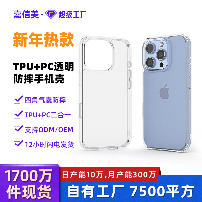 iPhone 15/14Pro Transparent Phone Case iPhone12 Drop-Resistant Phone Case iPhone 13 Phone Case 11 Protective Case iPhone 15/14Pro Transparent Phone Case iPhone12 Drop-Resistant Phone Case iPhone 13 Phone Case 11 Protective Case