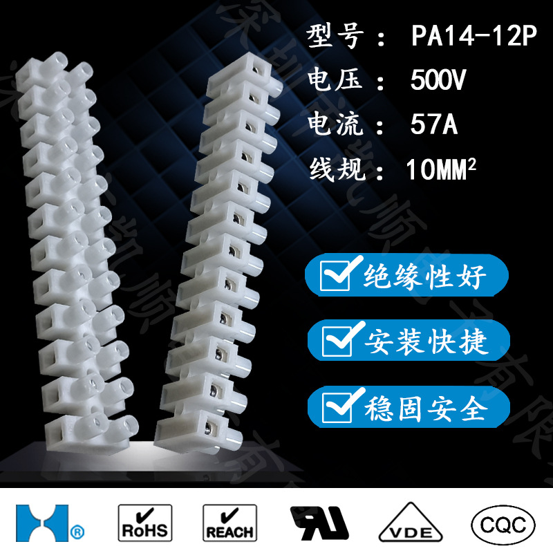 供应金笔PA14金笔PA14H-12P 金笔PA14-6P 端子台铜合金接线柱PA14