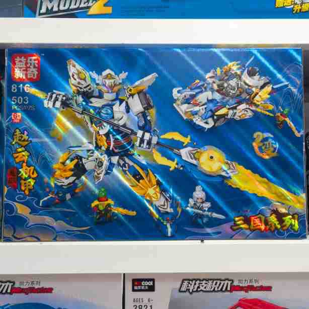 814 Чжао Юнь Меча