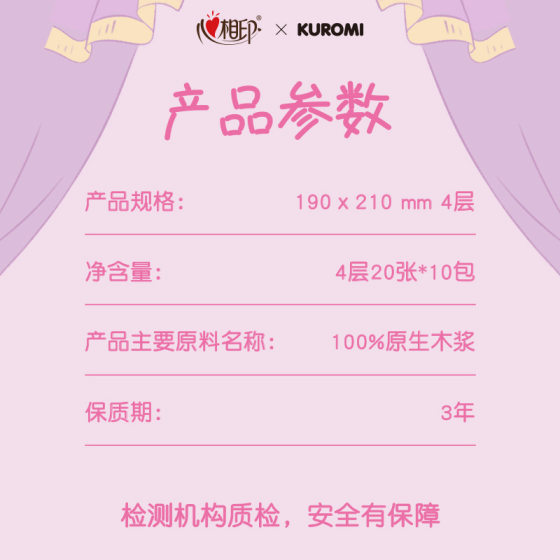 Heart-to-heart printing Sanrio Kulomi joint portable napkin 4-layer thickened large paper towel toilet paper 10 packs/lift