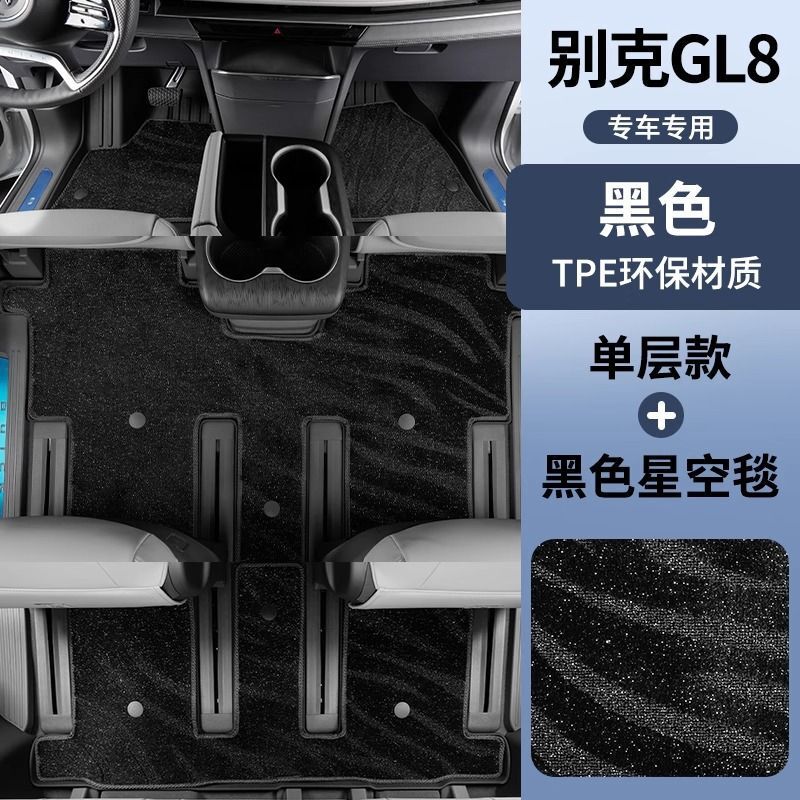 专用于22-25款别克GL8陆尊PHEV脚垫05-17款GL8胖头鱼tpe汽车脚垫|undefined