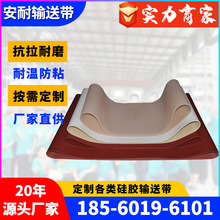 厂家直供红色热切制袋机无缝硅胶输送带耐高温防粘连耐切割