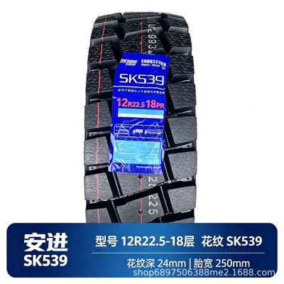 Anjin vacuum tire 12R22.5 295/60R22.5 wear-resistant heavy-duty tire for mining trucks (Yük maşını şinləri) - anjin-12r225-pattern-sk539