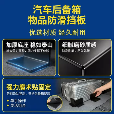 Car interior film trunk item divider with adjustable