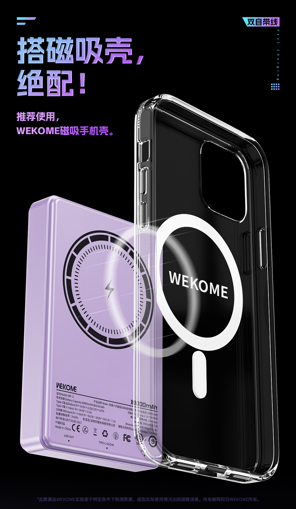 WEKOME磁吸15W快充10000毫安充电宝magsafe透明朋克自带线充电宝详情5