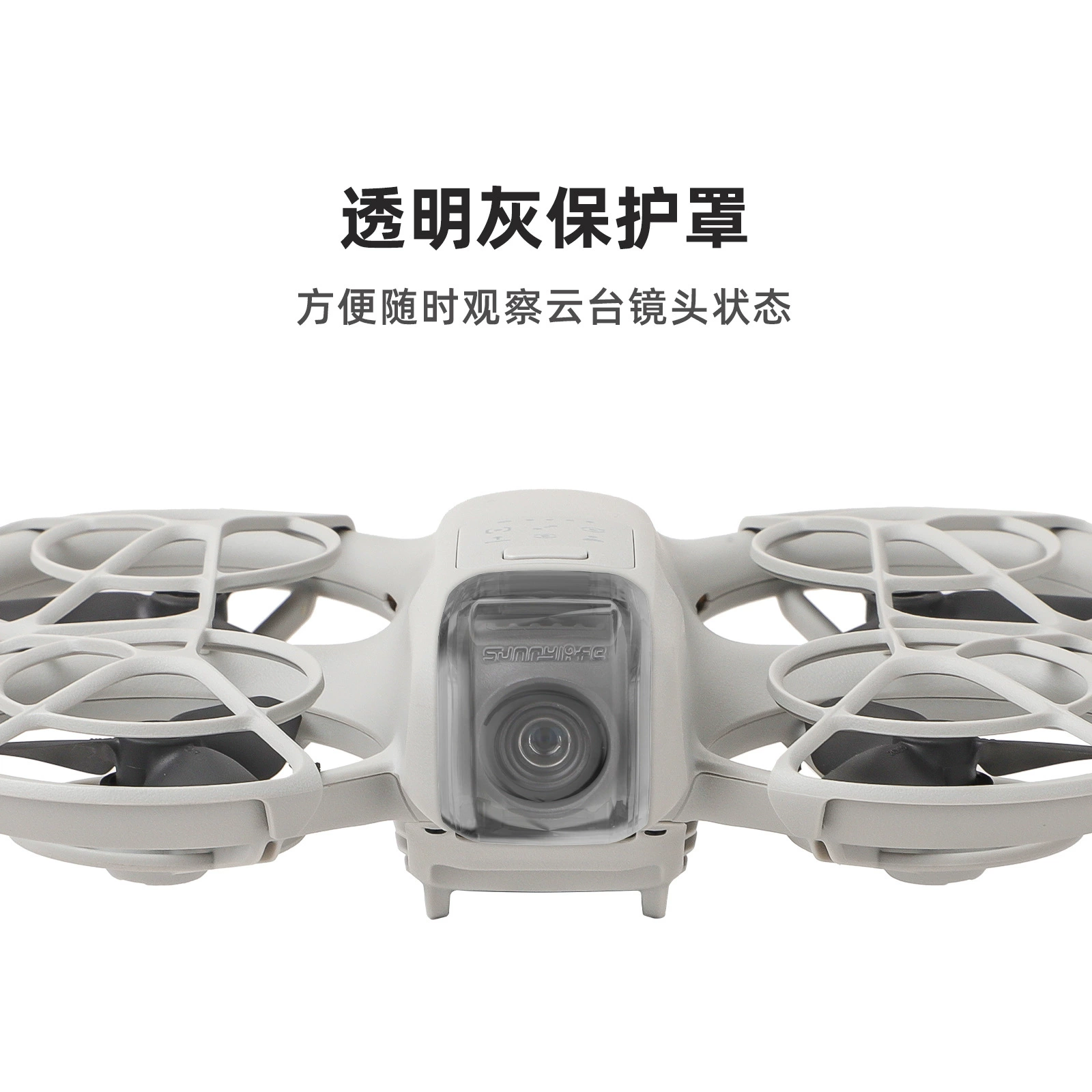 Sunnylife для DJI, совместимый объектив, защитный чехол, аксессуары, защита от падений