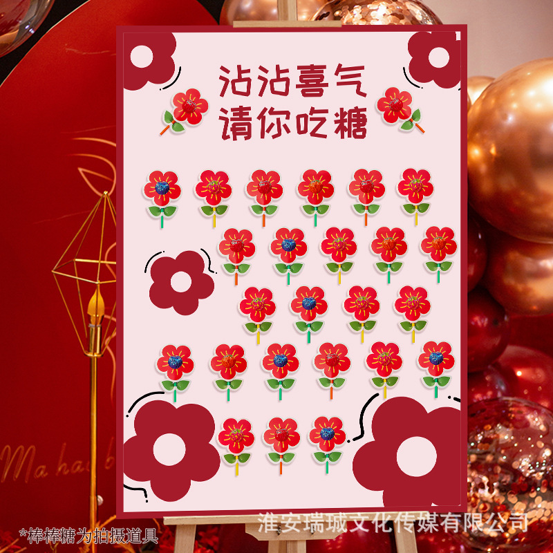 订婚结婚宴婚礼场景布置背景板请你吃糖KT板迎宾牌棒棒糖喜糖装饰|undefined