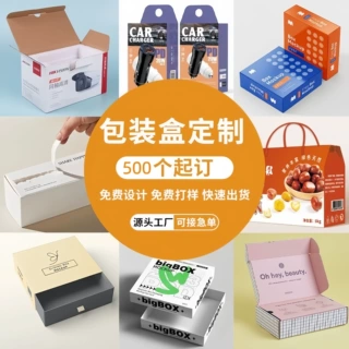 手提瓦楞盒瓦楞彩箱定做天地盒包装盒定制礼品盒印刷盒子纸盒礼盒