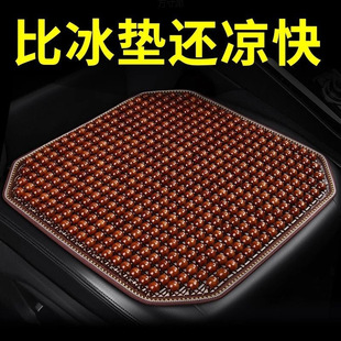 Wooden Bead Car Seat Cushion Summer Hand-Knitted Beads Summer Breathable and Ventilated Car Cooling Cushion Summer Bodhi Seat Cushion Wholesale