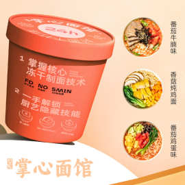 掌心面馆冻干方便面整箱面食桶装宿舍非油炸泡面免煮速食食品夜宵