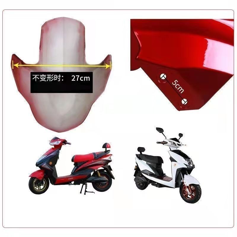 Electric Vehicle Front Mud Tile Water Baffle Universal Shell Aima Tailing Front Wheel Fender Accessories Modified Wholesale Cross-border