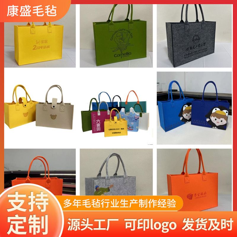 毛毡手提包  毛毡包大容量上班手提包外出手拎购物袋可加LOGO