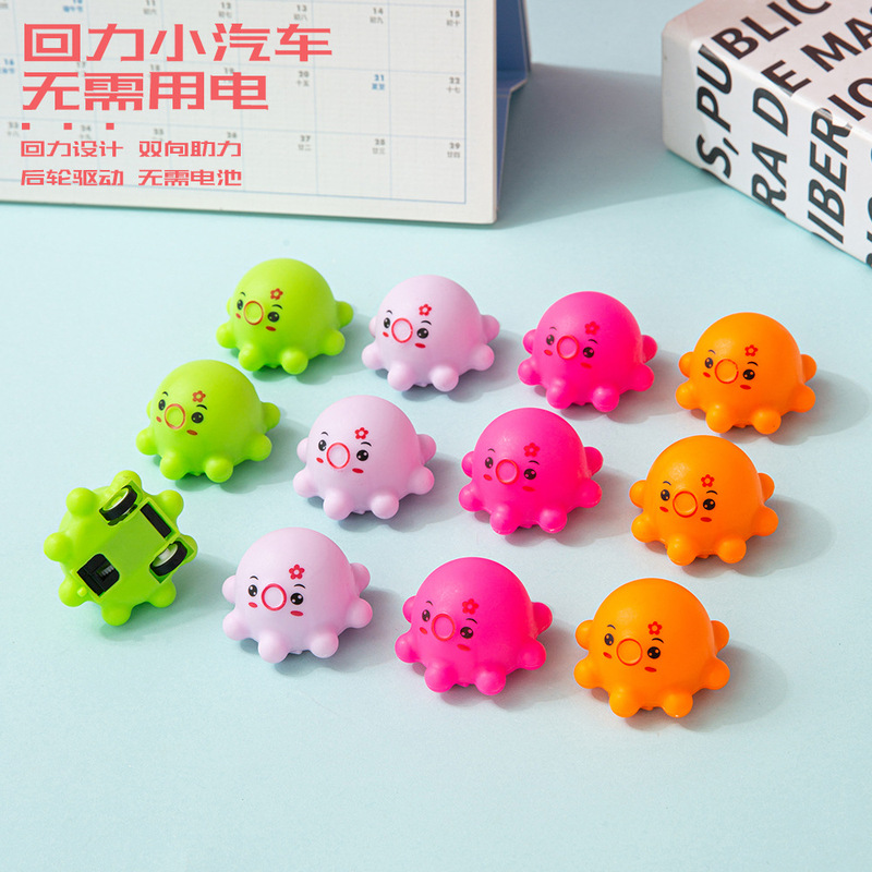 Cute Marine Animal Octopus Toy Huili Car Inertia Student Prizes Children's Night Market Stall Wholesale