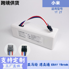 Compatible with Xiaomi Mijia Smart Vacuum and Mop 1C model, original 14.8V lithium battery, universal version