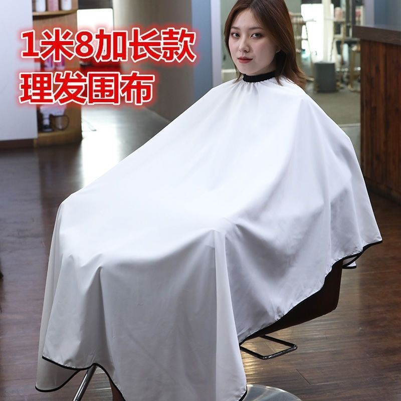 理发围布不易沾发理发店剪发发廊专用专业高档美发围布潮|undefined