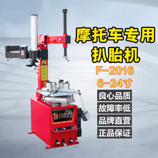 Supply motorcycle tire machine new export electric car battery car tire vacuum tire disassembly machine auto protection equipment
