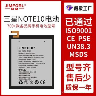 Suitable for Android Samsung Note10/Note10+/G5308W/G570/G610 Mobile Phone Built-In Battery