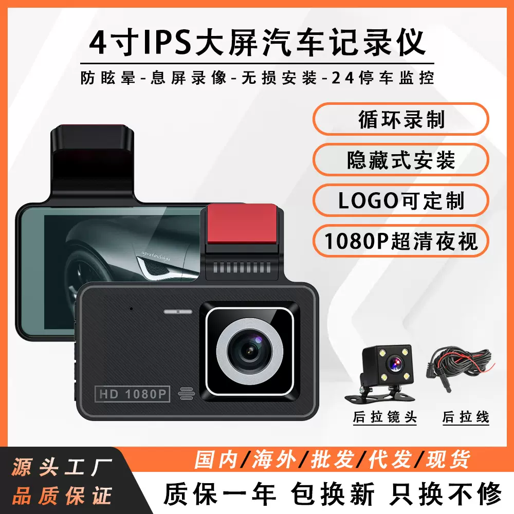 2025新款 外贸行车记录仪双录车载前后1080P记录仪倒车影像双镜头