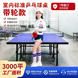 乒乓球台;田径用品;球柱、球架