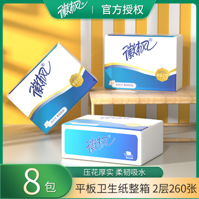 Flat toilet paper Manufactor wholesale Box 8 Toilet paper Toilet paper Paper knife Bag 260 enlarge Box tissue