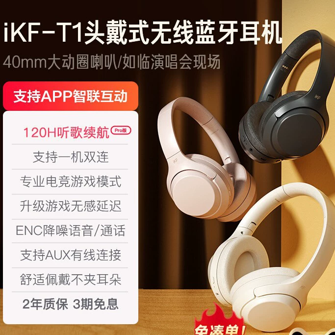 Длинные наушники с шильдом T1, Bluetooth