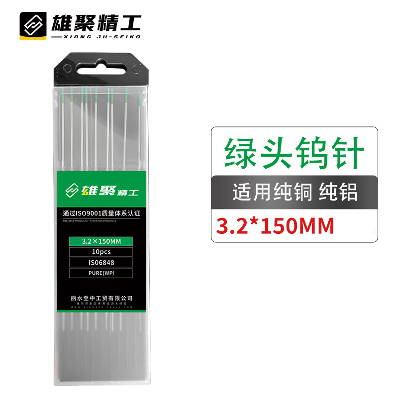 工厂现货批发氩弧焊焊枪配件坞针红头钨棒北坞钨极氩弧焊钨针乌针|undefined