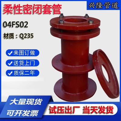 02S404 Steel Flexible Embedded parts pierce through a wall bushing Type A /B airtight waterproof bushing