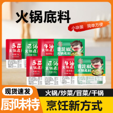 重庆火锅底料麻辣牛油火锅底料麻辣烫冒菜菌汤番茄味汤料火锅底料