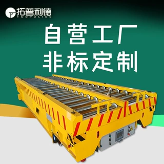 车间轨道电动搬运平车防爆工件转运台面动力滚筒输送工件