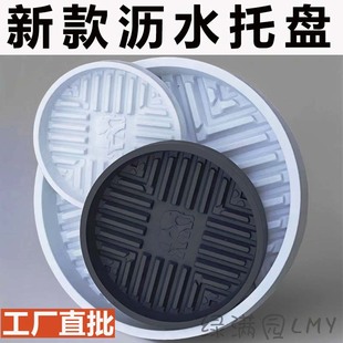 Thickened hard breathable draining tray Jixiang Ruyi round flower pot base plastic tray manufacturers wholesale