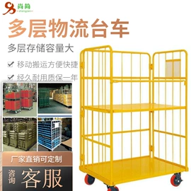 其他仓储设备;物流台车;仓储笼