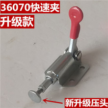 厂家直销36070快速夹具推拉式固定器锯台配件靠山靠尺专用推钳