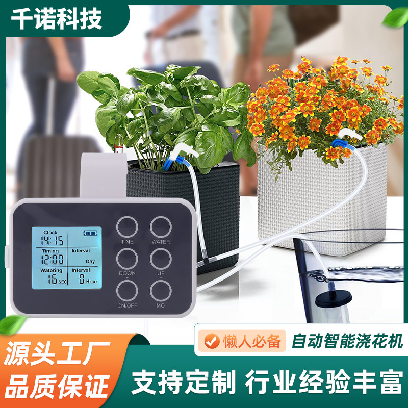 Explosions automatic watering device timing drip irrigation system full screen button potted intelligent watering device lazy artifact