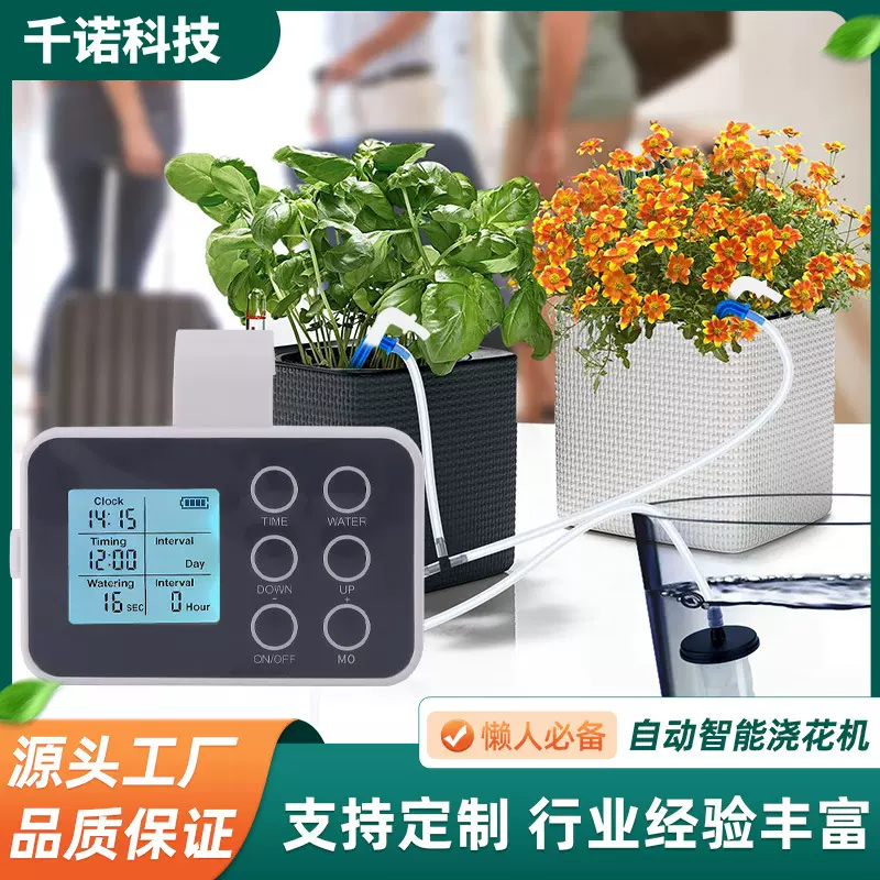 爆款自动浇花器定时滴灌系统全屏按键款盆栽智能浇水器懒人神器