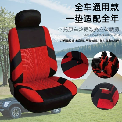 Cross-Border European and American Style Universal seat cover - red-single-seat-general