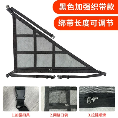 storage bag car triangle car – Car storage bag/box - reinforced-triangular-roof-net-double-layer-black-webbing-style-7050