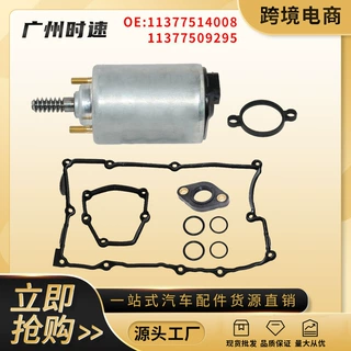 11377514008  11377509295适用于宝马全新执行器汽缸垫密封套件