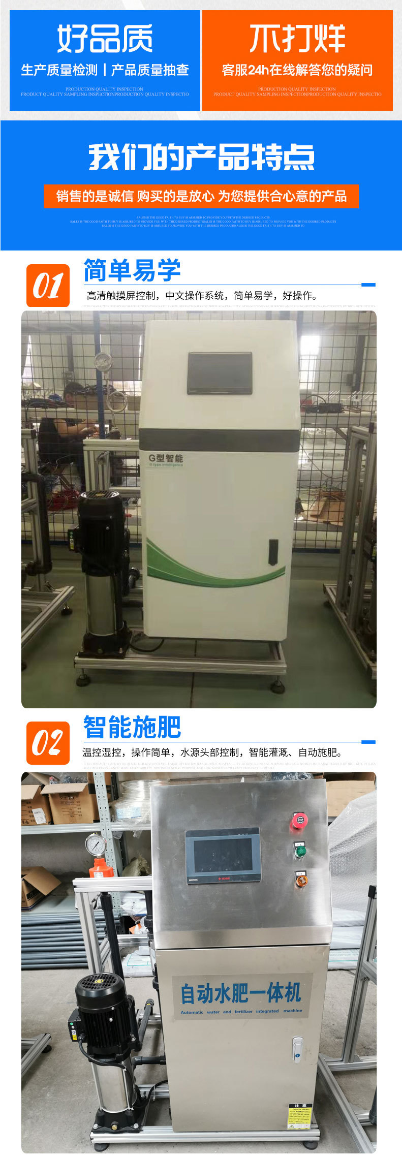 2、水肥一体机_04