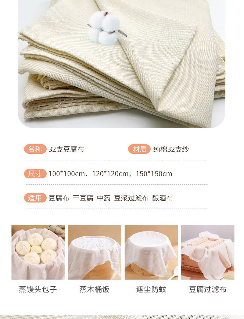 酿酒布