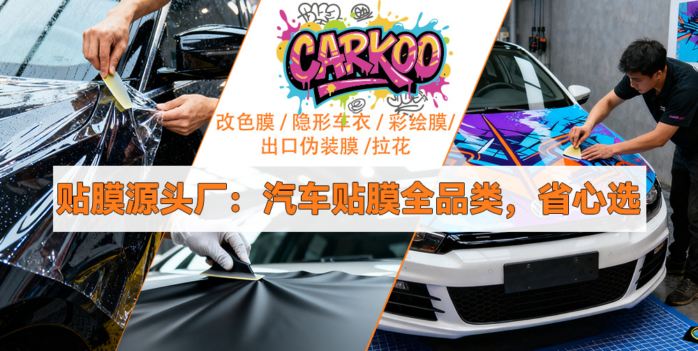 Pet Car Color Changing Film Source Manufacturer Direct Wholesale and Retail Original Car Paint Gt Silver Car Color Changing Car Clothing