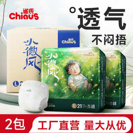 雀氏婴儿超薄纸尿裤透气拉拉裤尿不湿箱装批发裤型瞬吸婴童