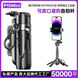 手机自拍杆;手机稳定器;摄影云台