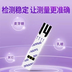 Sanovo Stable No-Code Blood Glucose Test Strips, 50-Piece Household Pack in Bottle