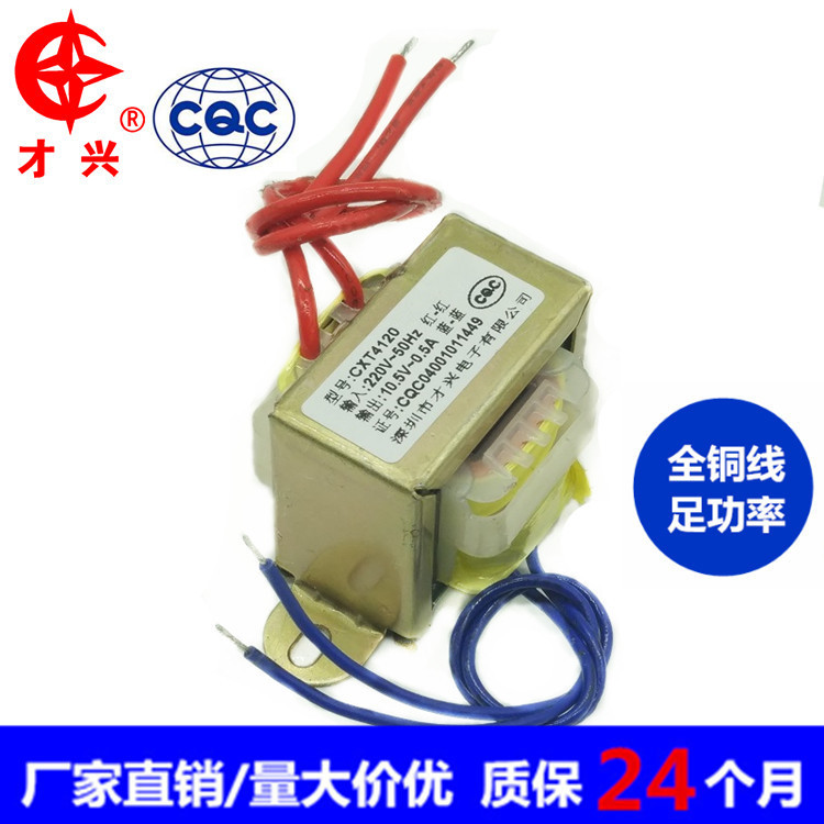 EI41 Type TrAnsformer 220V to 10.5V 5W PoWer TrAnsformer Ac 0.5A 500mA Ac EI41 Type TrAnsformer 220V to 10.5V 5W PoWer TrAnsformer Ac 0.5A 500mA Ac