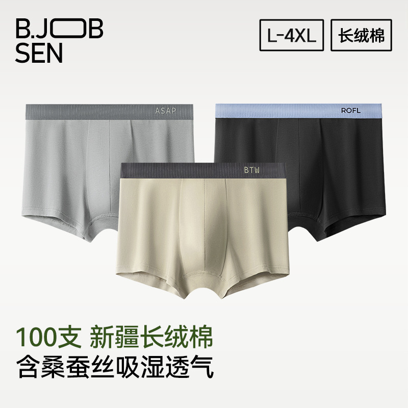 100 Count Men's Underwear Combed Cotton Type a Cotton Boxer Briefs 7A Mulberry Silk Antibacterial Crotch Large Size Boys' Boxer Briefs
