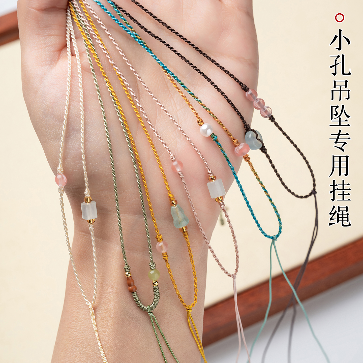 手工编织项链绳多色民族风多款绳百搭吊坠挂绳配饰绳挂绳细玉线绳