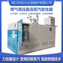 浙江供應鍋爐銷售 1.5噸燃油燃氣蒸汽發生器    模塊蒸汽發生器