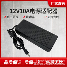12V10A电源适配器120W大功率充气泵电源 车载转换器灯带开关电源