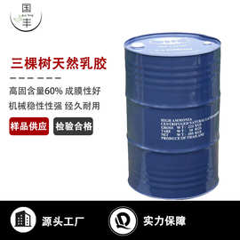 三棵树白乳胶泰国原装亚么胶205KG可就近港口自提可送货上门防水